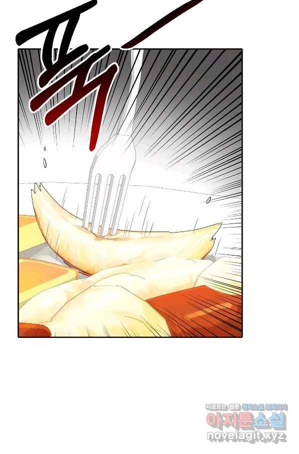 상사가 나를 덕질한다 58화 34