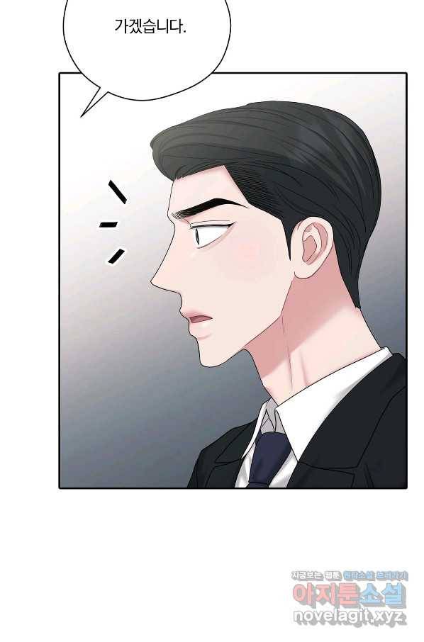 상사가 나를 덕질한다 58화 60
