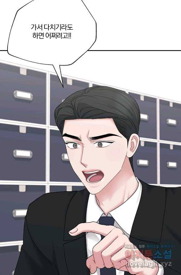 상사가 나를 덕질한다 58화 69