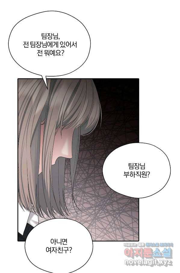 상사가 나를 덕질한다 58화 73