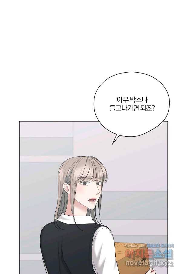 상사가 나를 덕질한다 58화 80