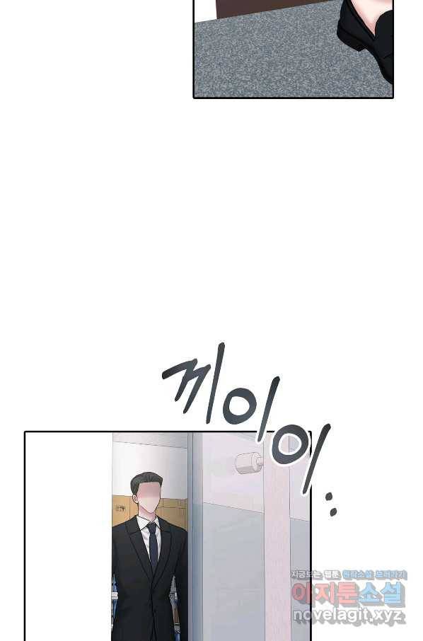 상사가 나를 덕질한다 58화 82
