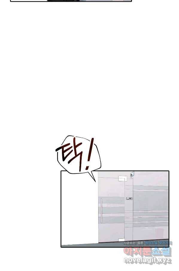 상사가 나를 덕질한다 58화 83