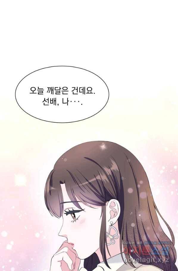 갑의 순정 29화 1