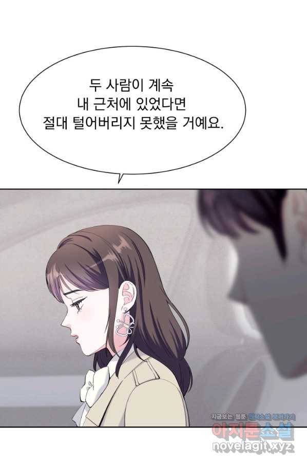 갑의 순정 29화 3