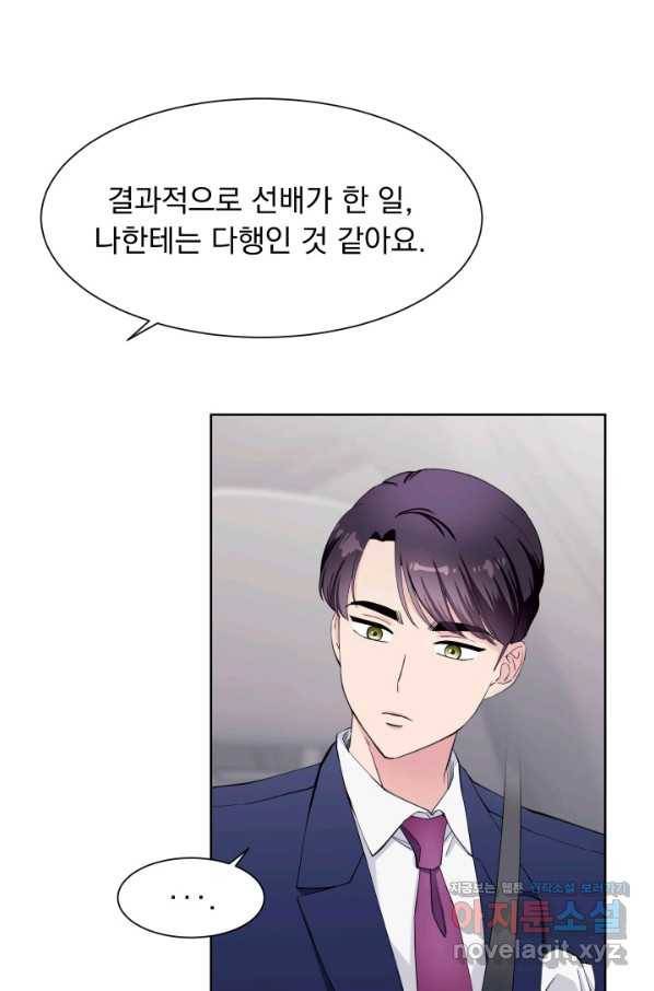 갑의 순정 29화 4