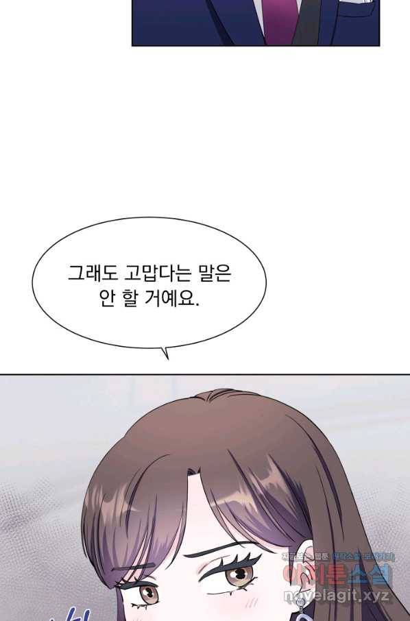 갑의 순정 29화 5