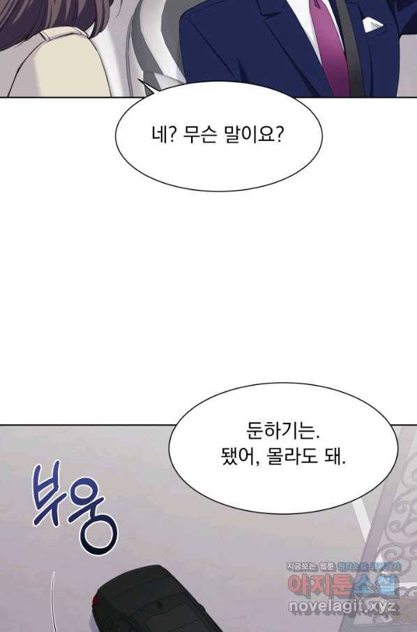갑의 순정 29화 8