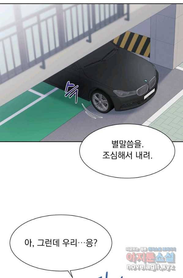 갑의 순정 29화 12