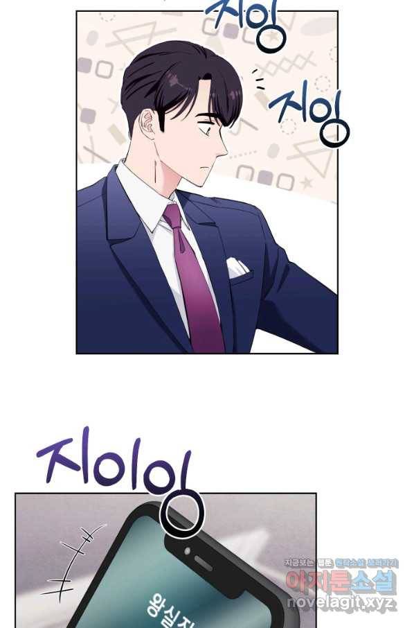 갑의 순정 29화 13