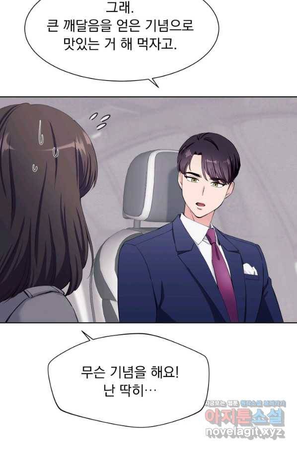 갑의 순정 29화 16