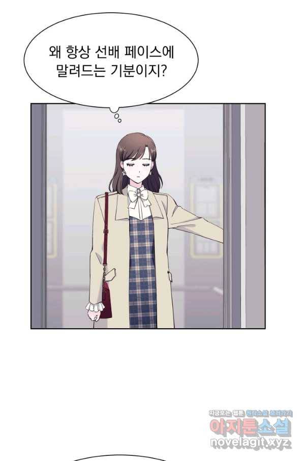 갑의 순정 29화 21