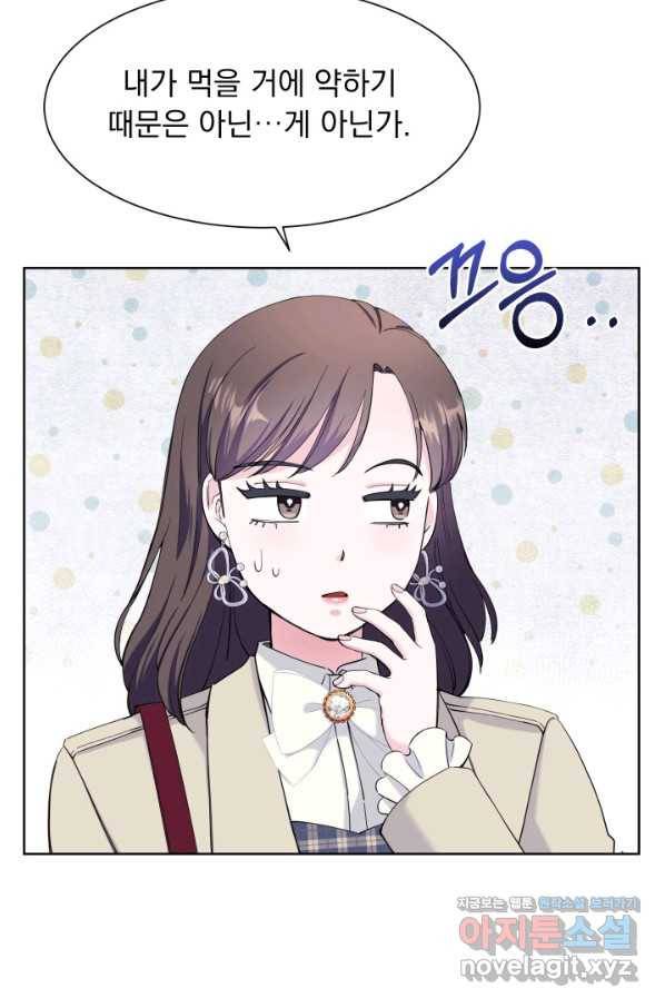 갑의 순정 29화 22