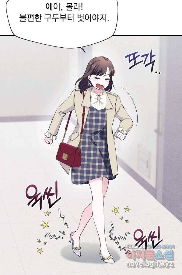 갑의 순정 29화 24