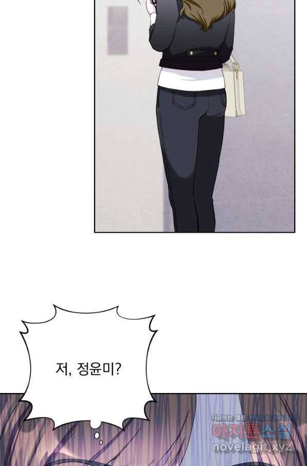 갑의 순정 29화 28