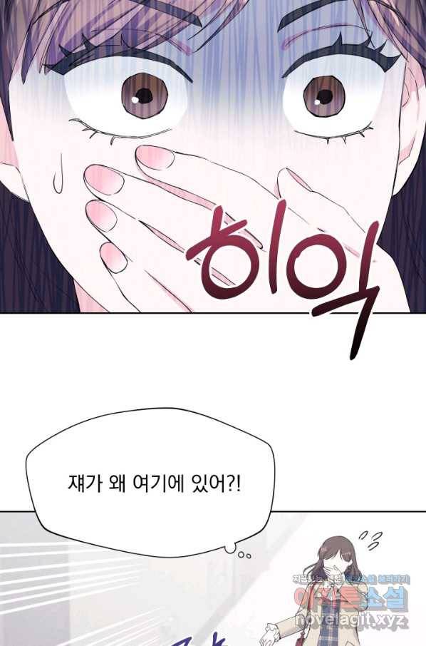 갑의 순정 29화 29