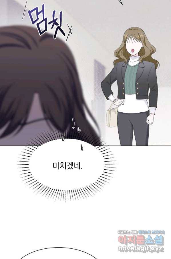 갑의 순정 29화 32