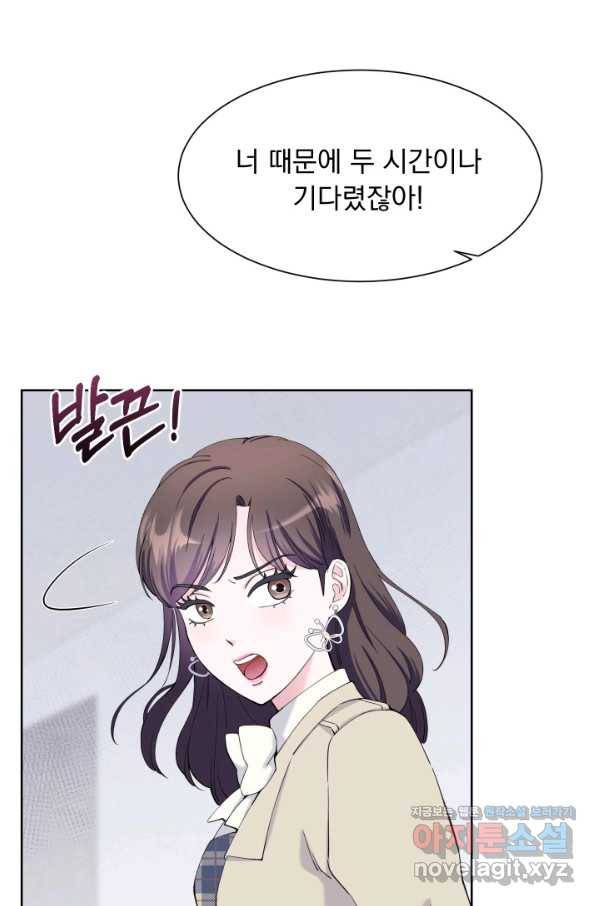 갑의 순정 29화 34