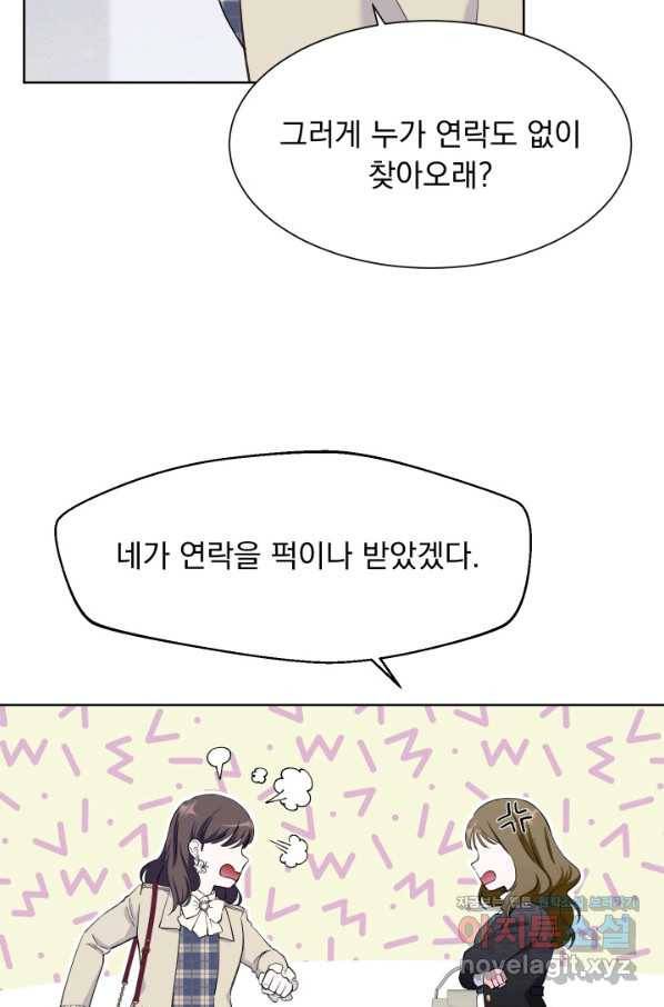 갑의 순정 29화 35