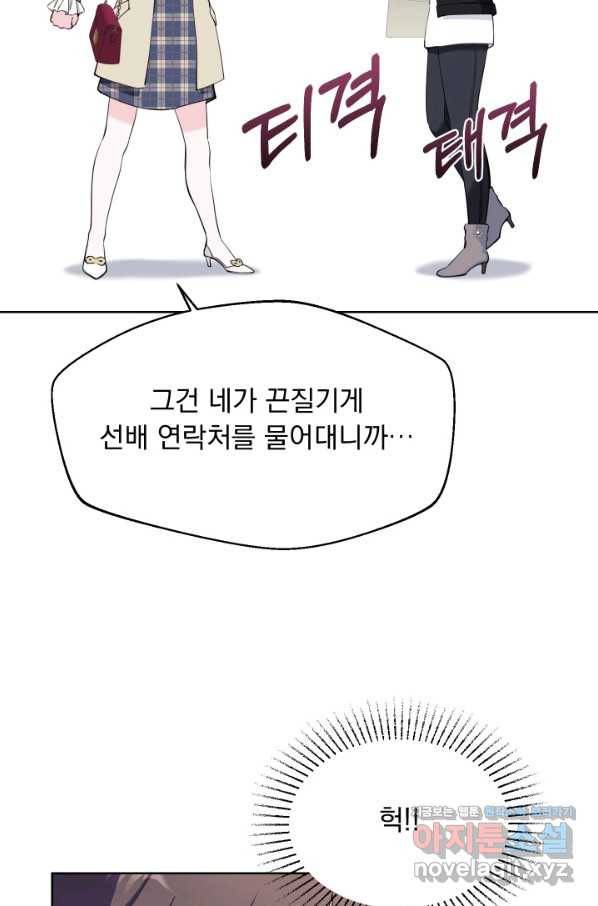 갑의 순정 29화 36