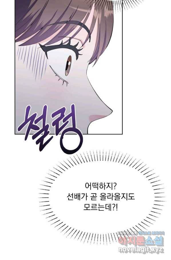갑의 순정 29화 37