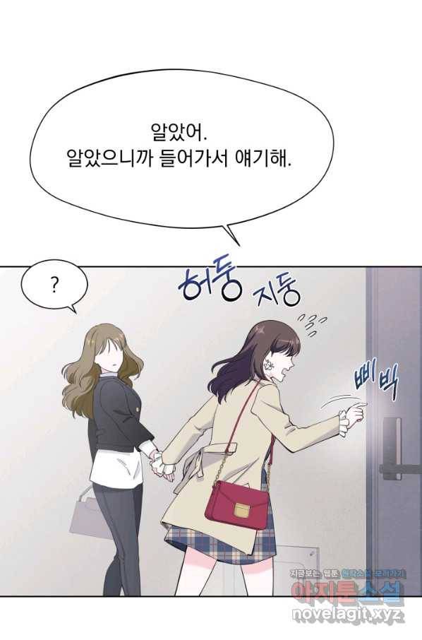 갑의 순정 29화 38