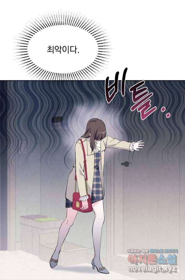 갑의 순정 29화 46