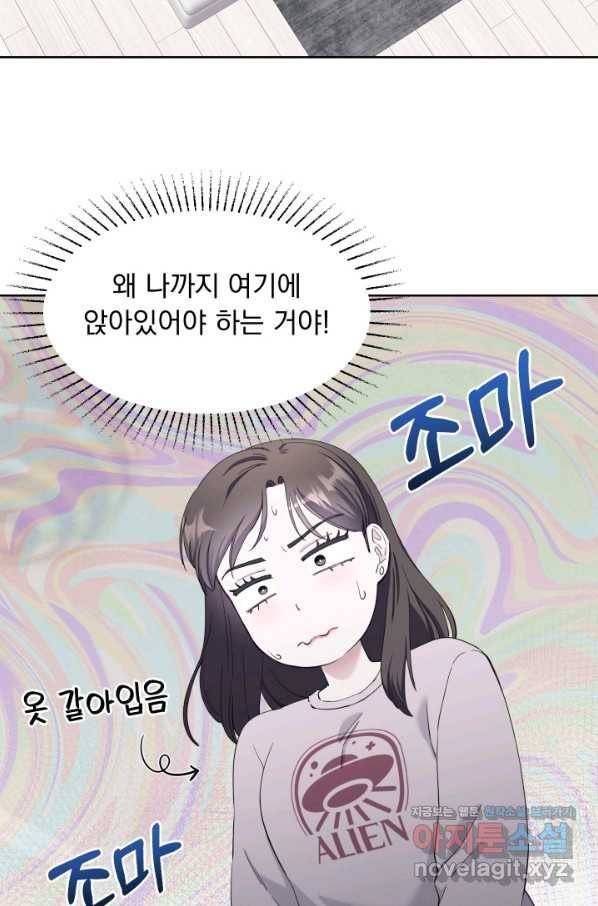 갑의 순정 29화 49