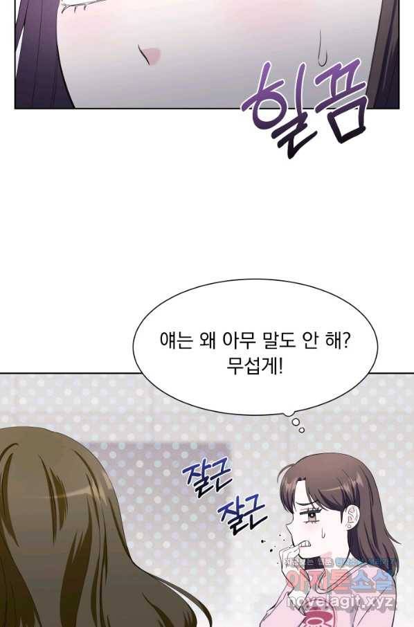 갑의 순정 29화 51