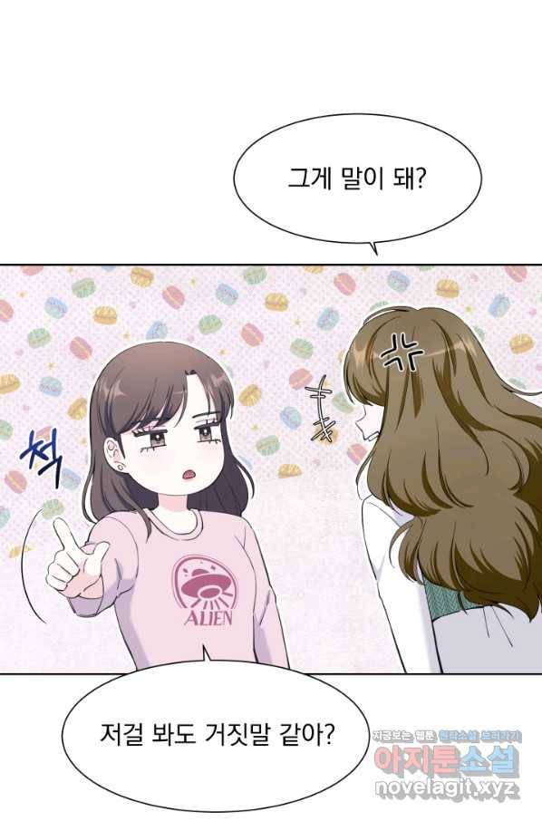 갑의 순정 29화 54