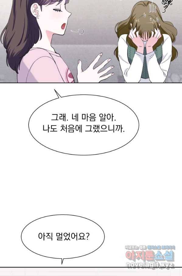 갑의 순정 29화 58