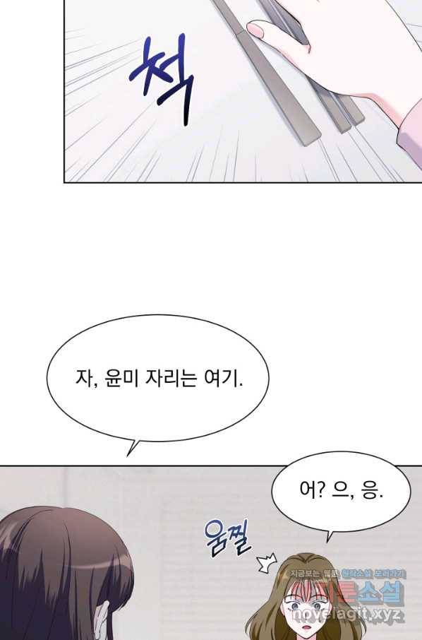 갑의 순정 29화 64