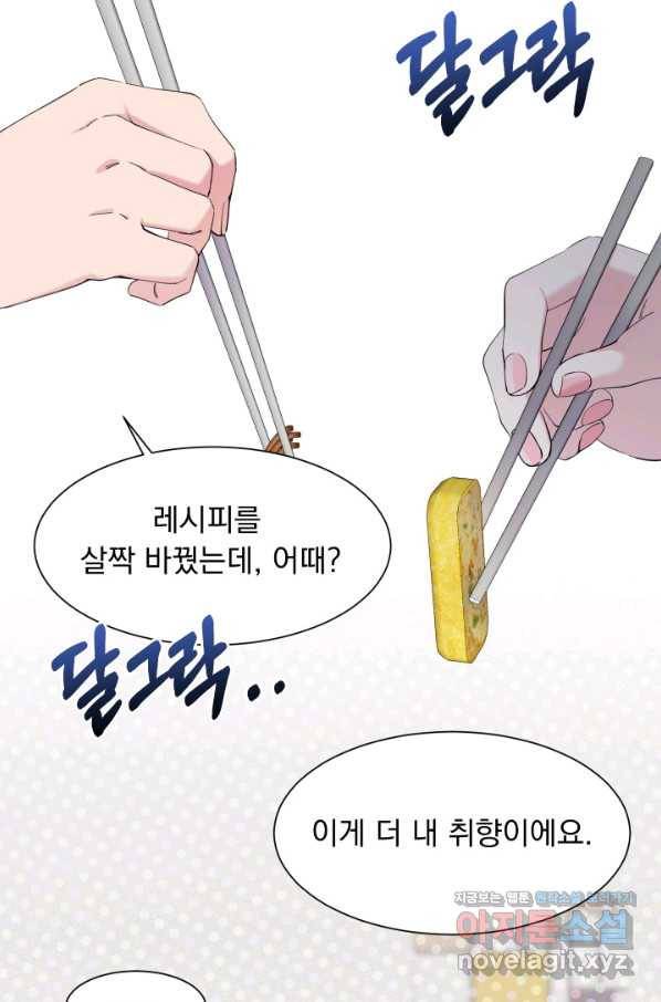 갑의 순정 29화 68