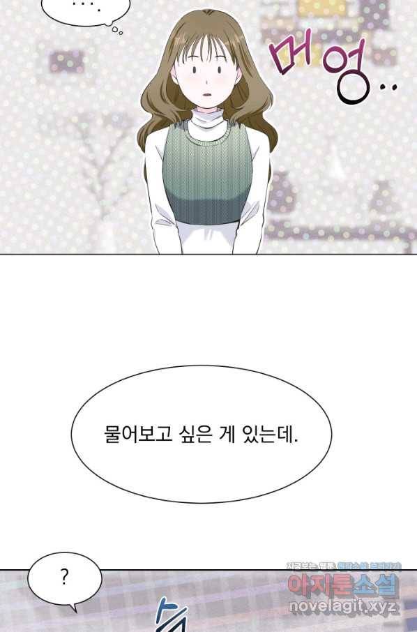 갑의 순정 29화 69