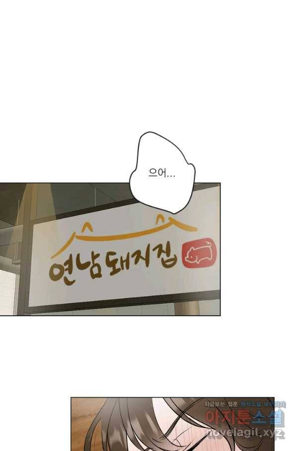 마녀는 사랑하지 않아도 괜찮아요 40화 6