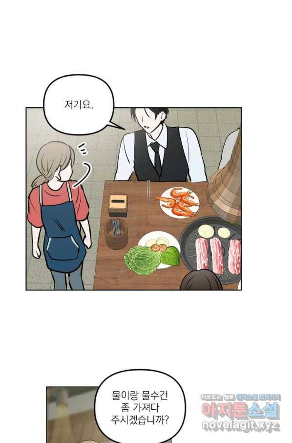 마녀는 사랑하지 않아도 괜찮아요 40화 10