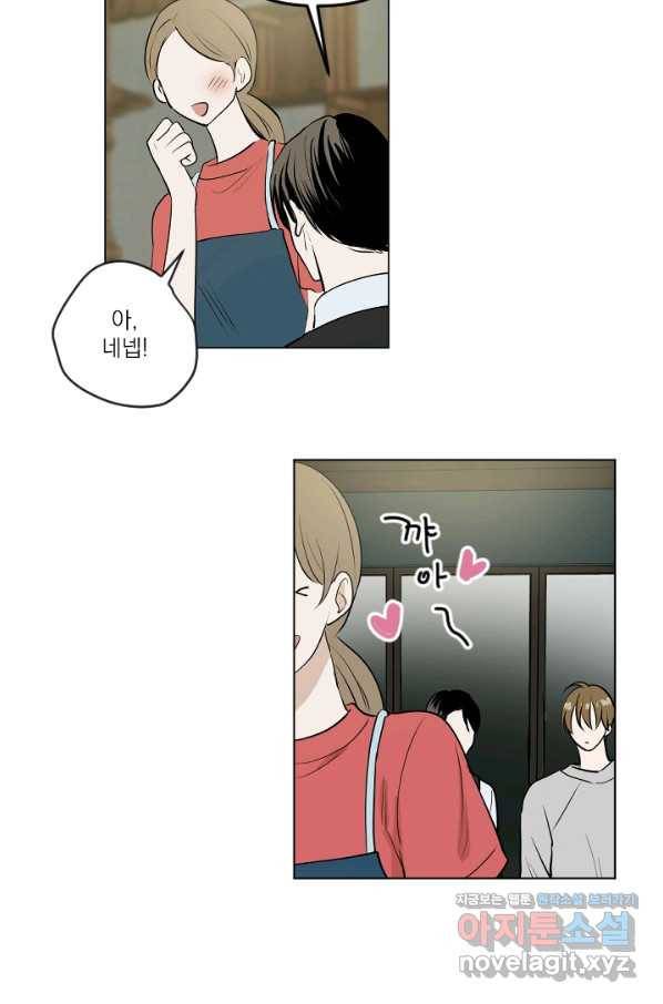 마녀는 사랑하지 않아도 괜찮아요 40화 11