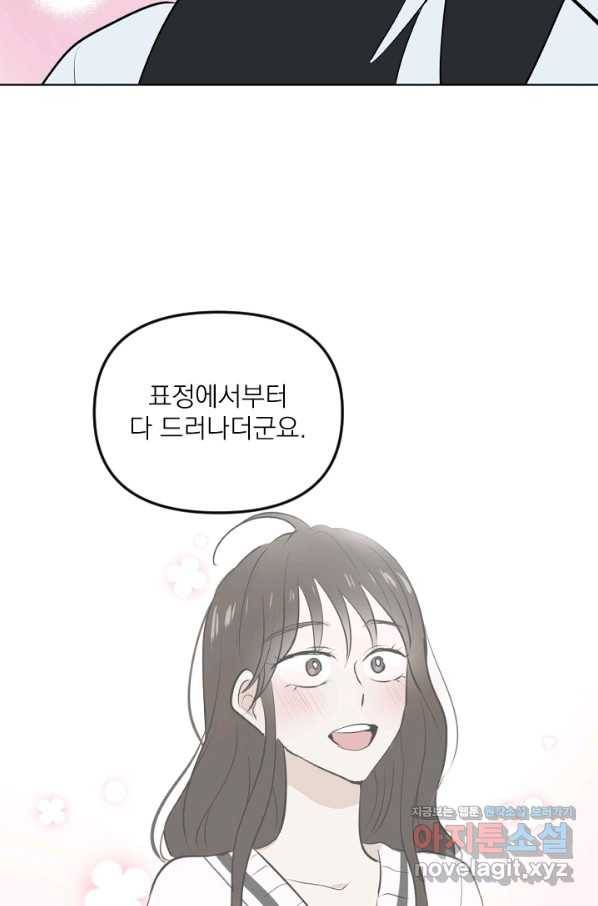 마녀는 사랑하지 않아도 괜찮아요 40화 19