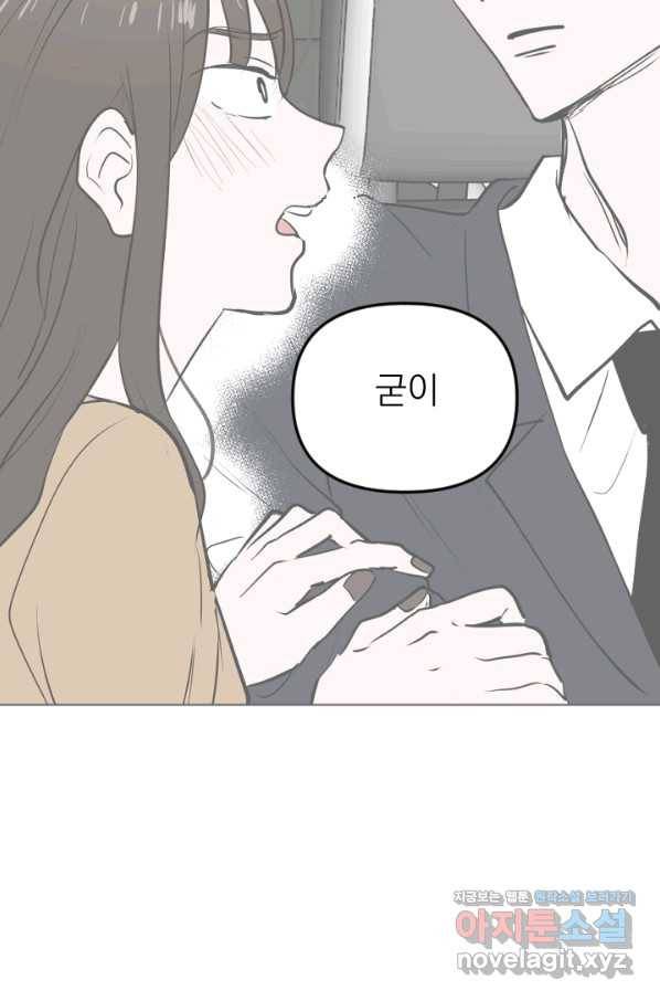 마녀는 사랑하지 않아도 괜찮아요 40화 21