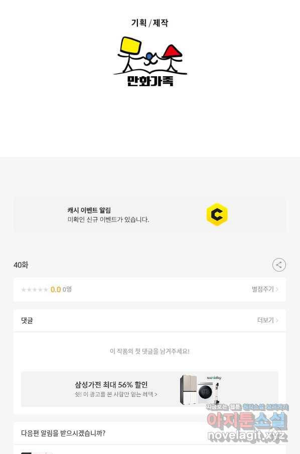 마녀는 사랑하지 않아도 괜찮아요 40화 32