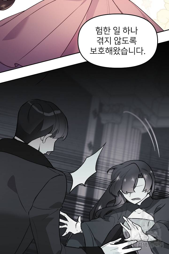 위험한 피앙세 39화 6