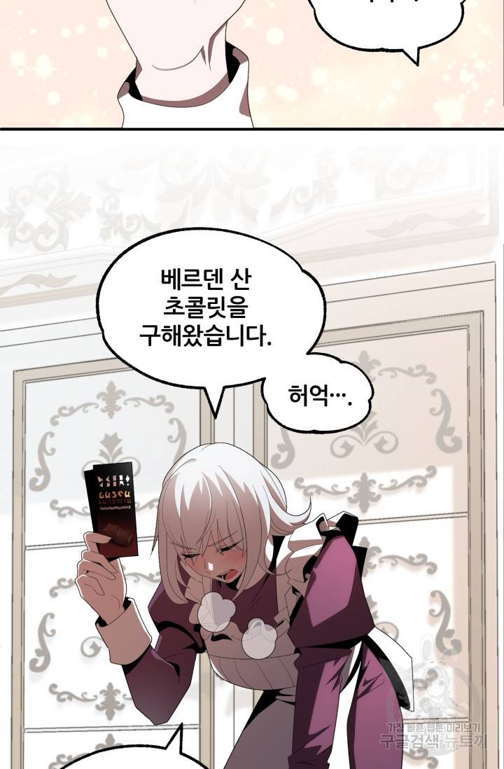 마법명가 막내아들 5화 3