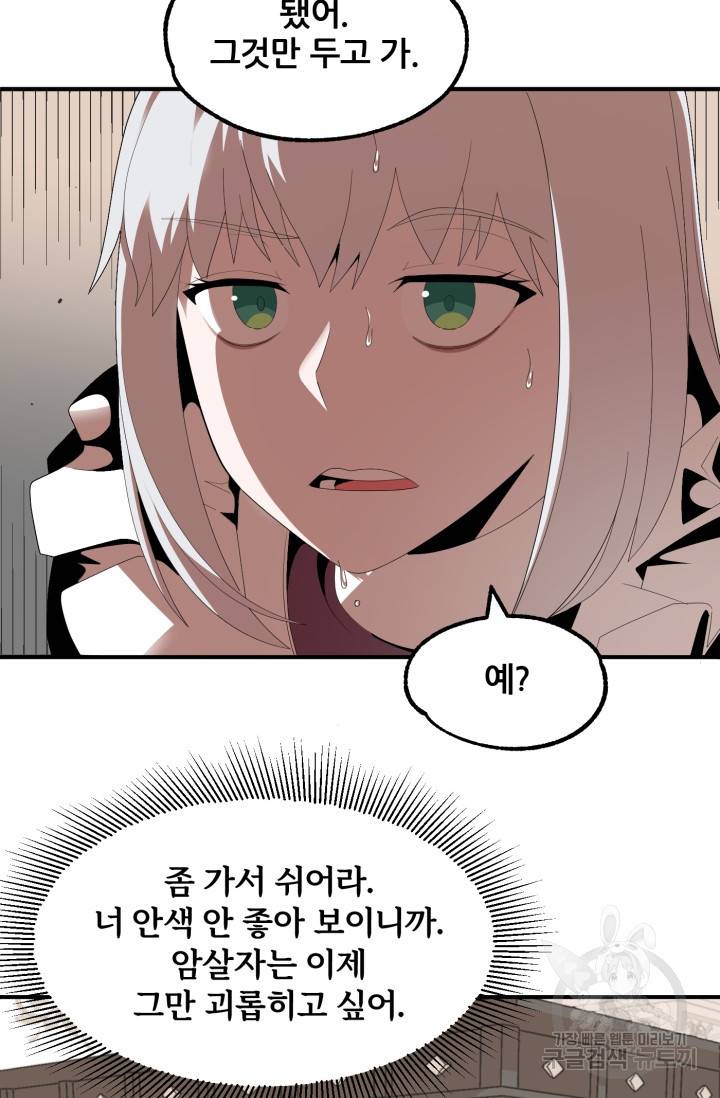마법명가 막내아들 5화 5