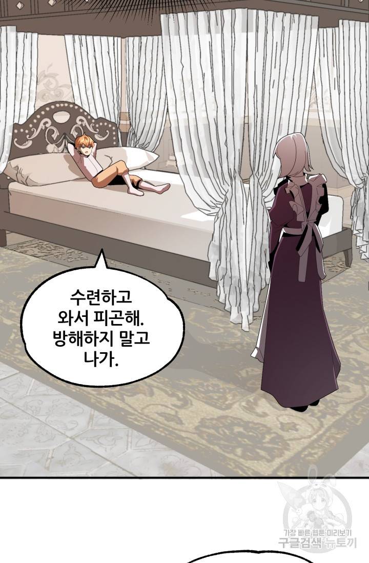 마법명가 막내아들 5화 6