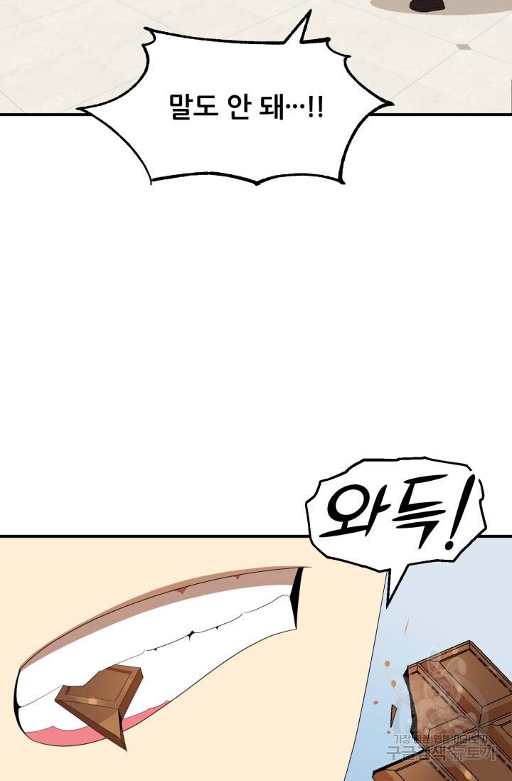 마법명가 막내아들 5화 10