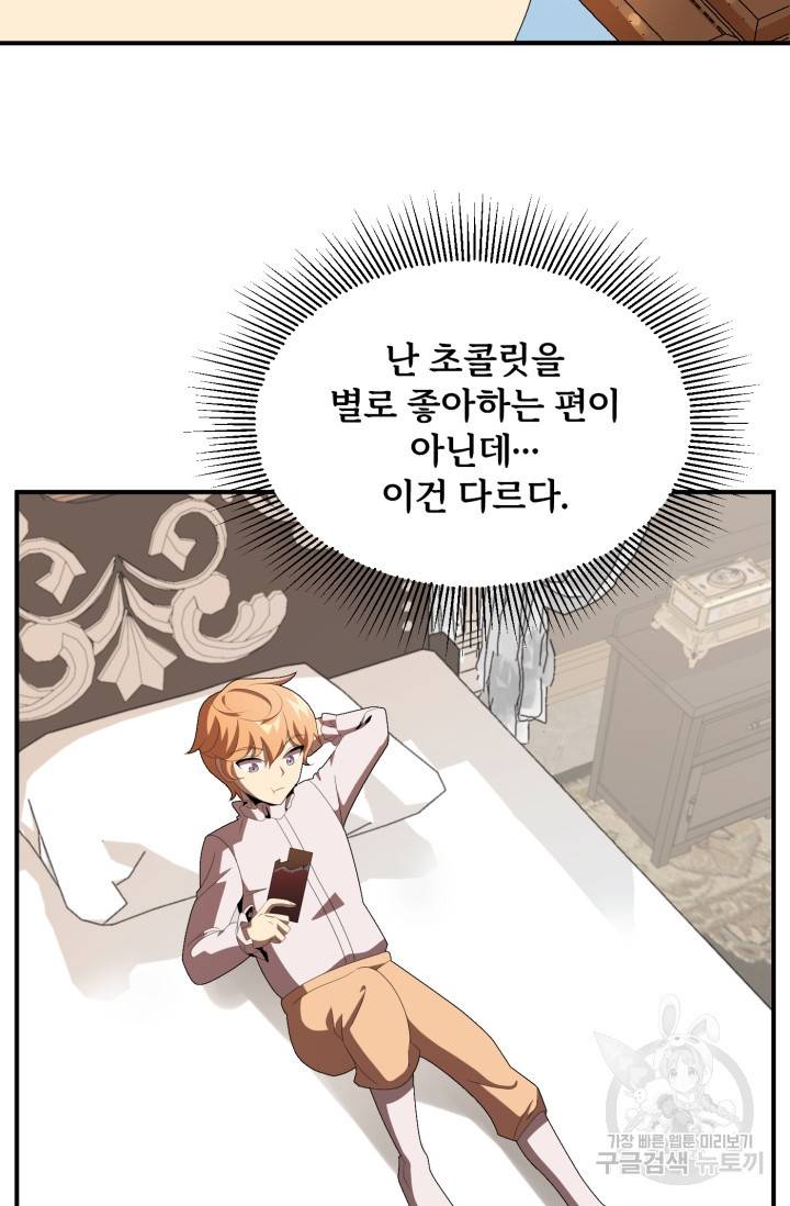 마법명가 막내아들 5화 11