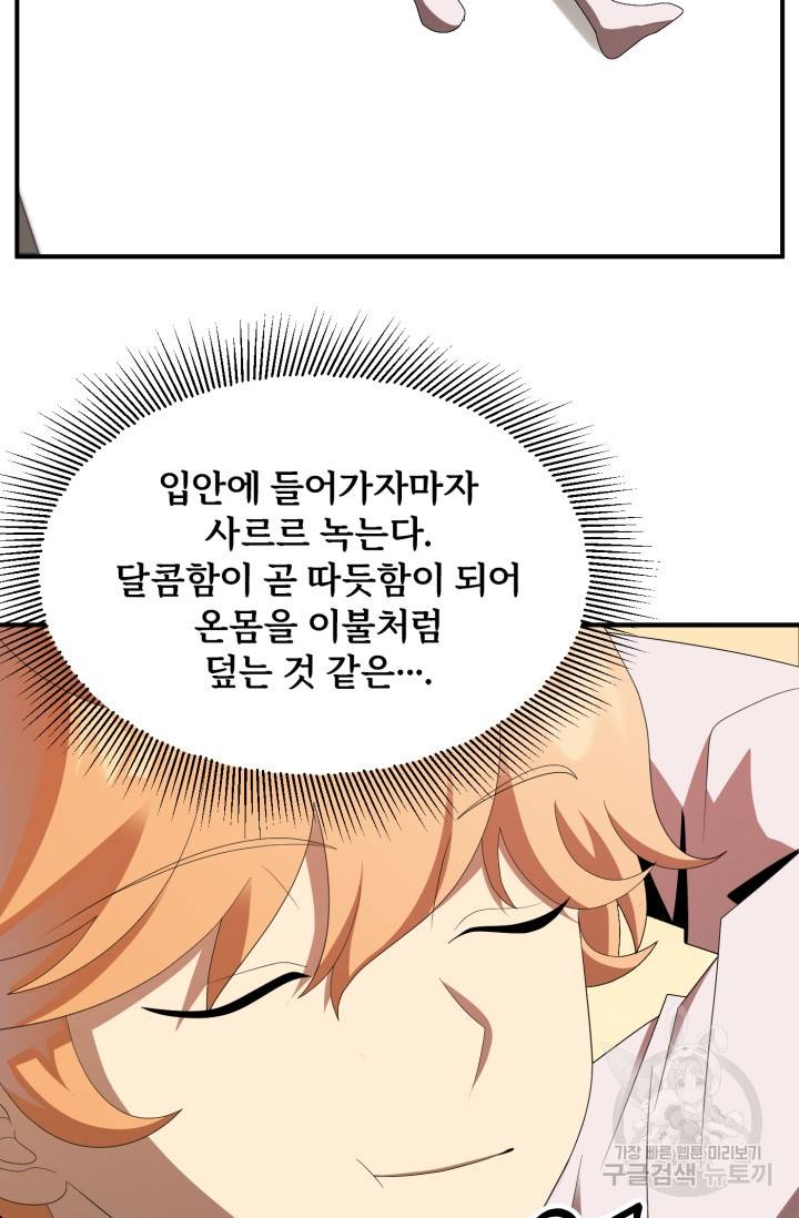 마법명가 막내아들 5화 12