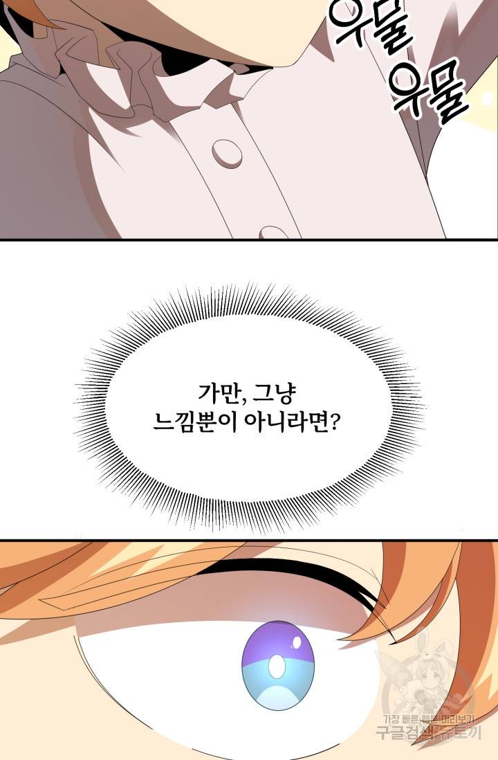 마법명가 막내아들 5화 13