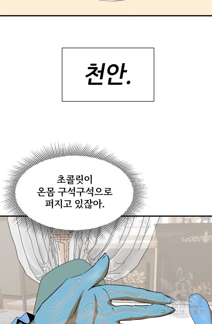 마법명가 막내아들 5화 14
