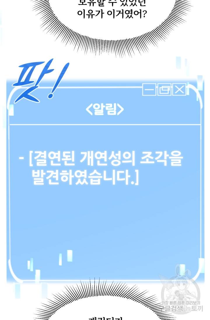 마법명가 막내아들 5화 16